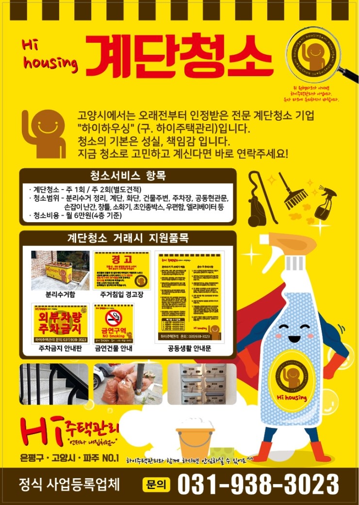 하이하우싱 이미지