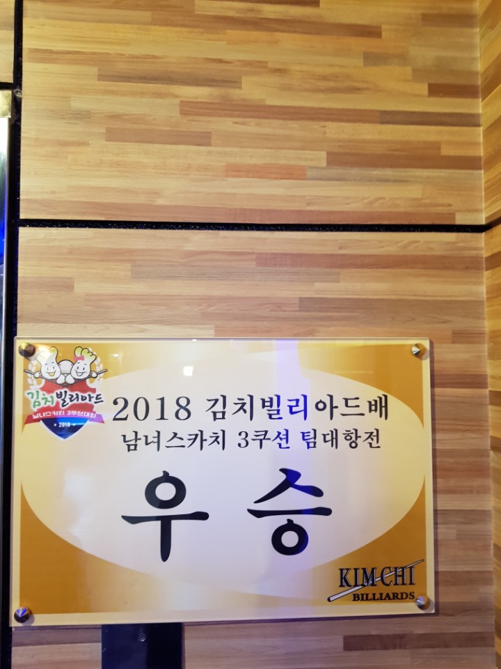 다빈치당구클럽 이미지