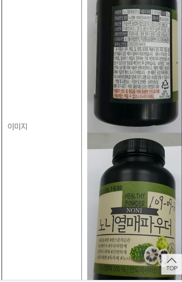 (주)휴먼푸드 이미지