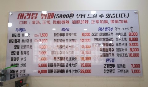 만나탕수육&볶음밥 이미지