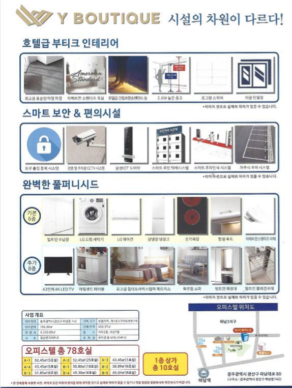 와이무인호텔 이미지
