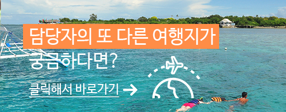 이노투어 이미지