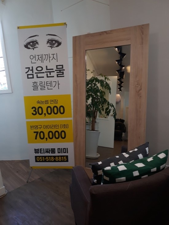 미미뷰티 이미지