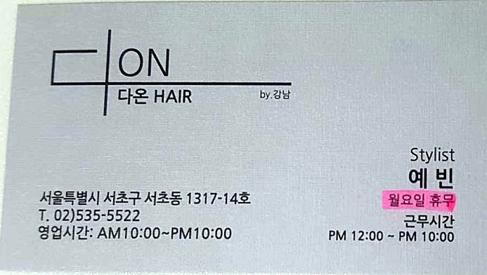 다온헤어샵(#) 이미지