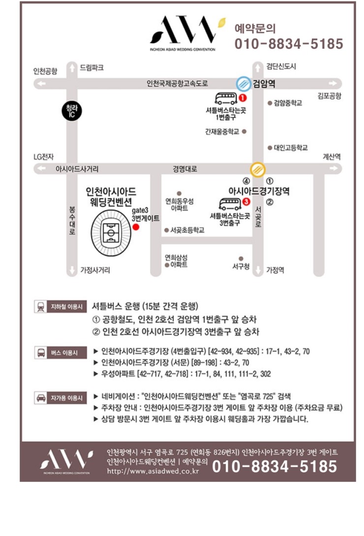 인우웨딩 이미지