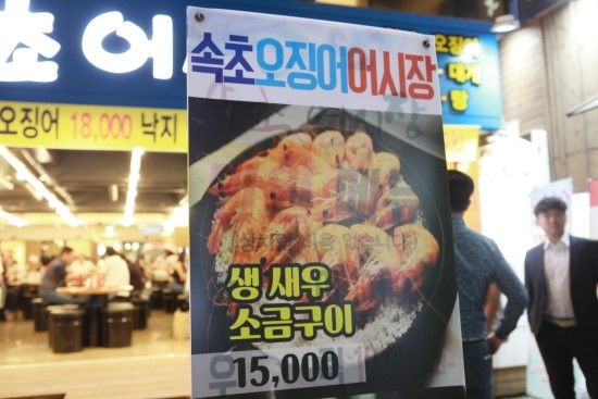 속초어시장 이미지