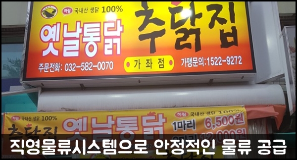 추닭집 이미지