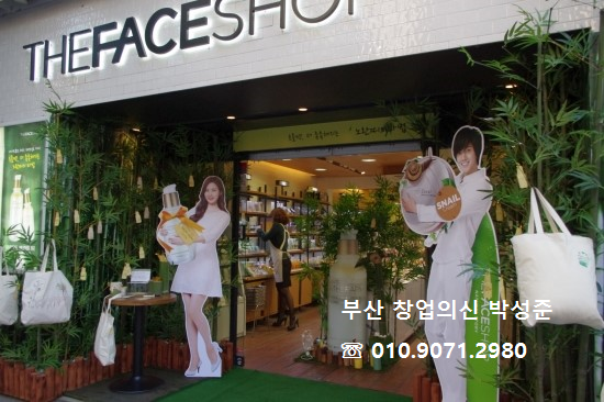 더페이스샵울산 이미지