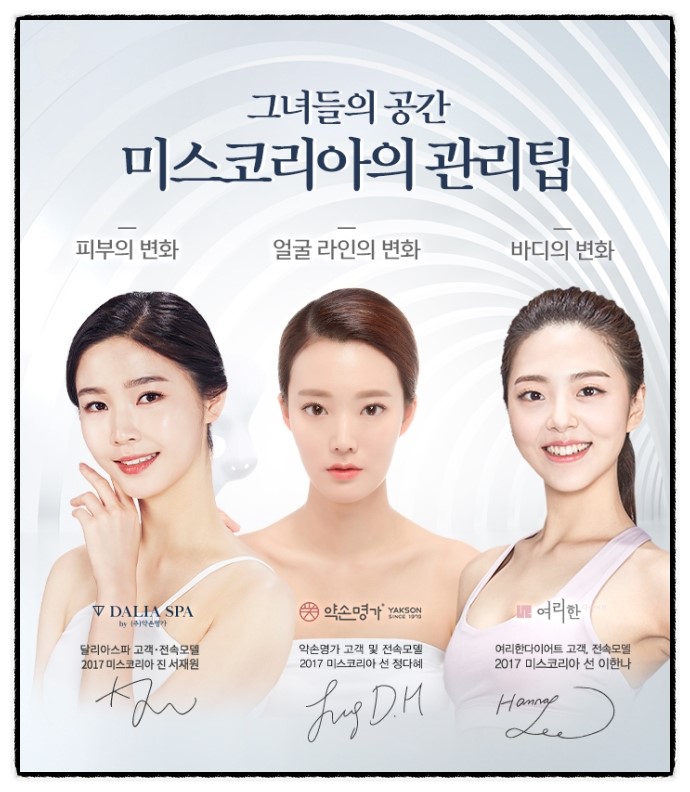 나피부샾 이미지