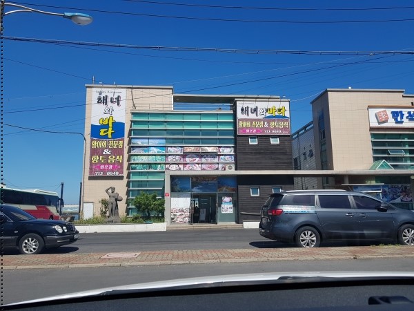 해녀와바다 이미지