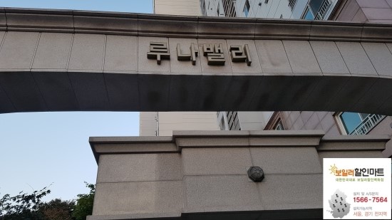 래미안할인마트 이미지
