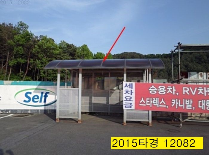 임진강주유소 이미지
