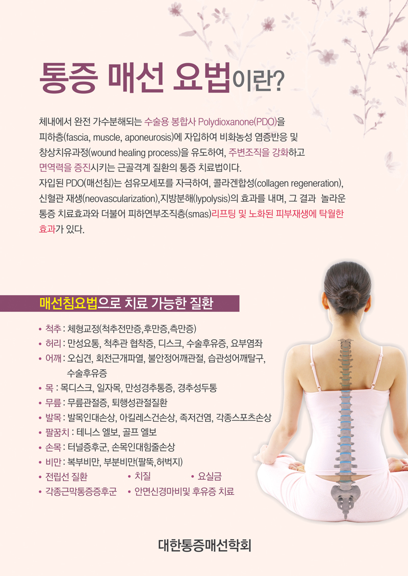경희해암한의원 이미지