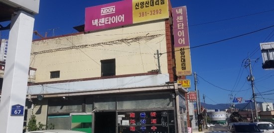 신원카센타 이미지