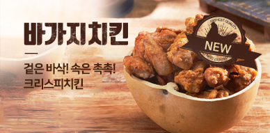 가마치옛날통닭 이미지