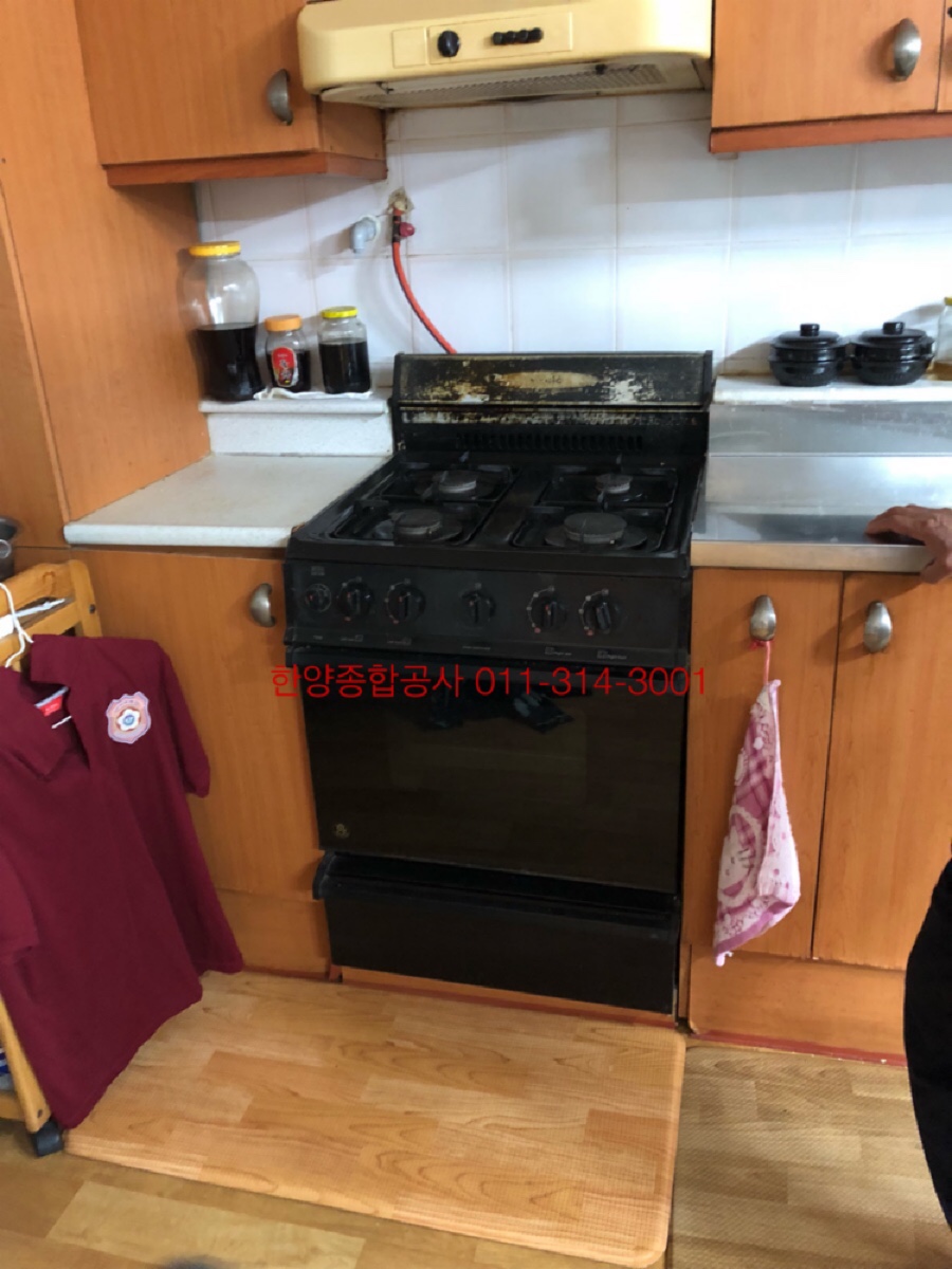 한양종합가스 이미지