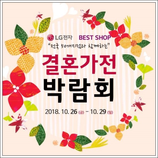 엘지베스트 이미지