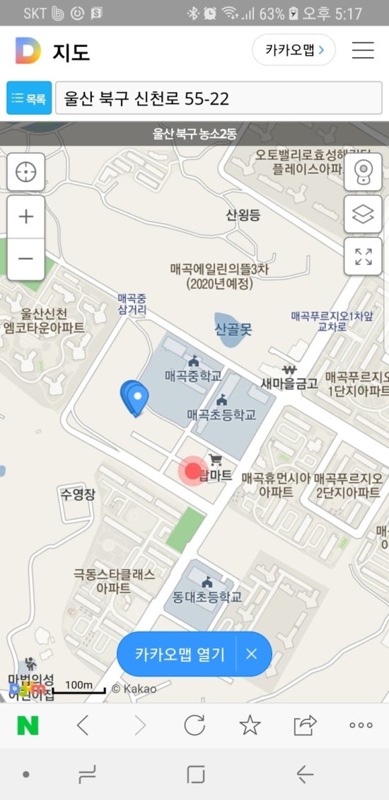 네코슬라임카페 이미지