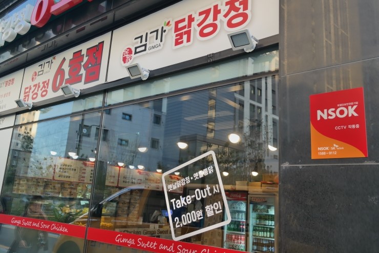 김가닭강정 이미지