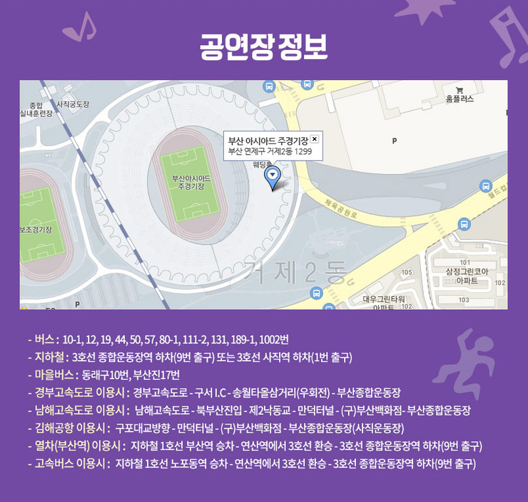 부산시민관광(주) 이미지