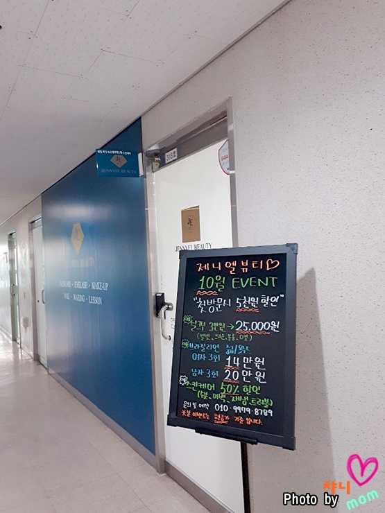 제니엘뷰티 이미지