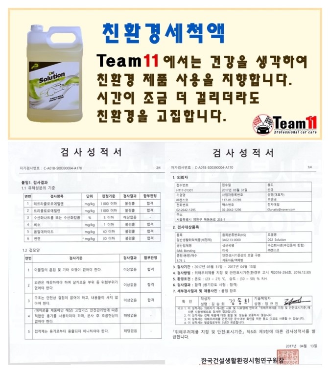 팀일레븐 이미지