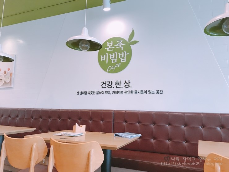 본죽&비빔밥 이미지