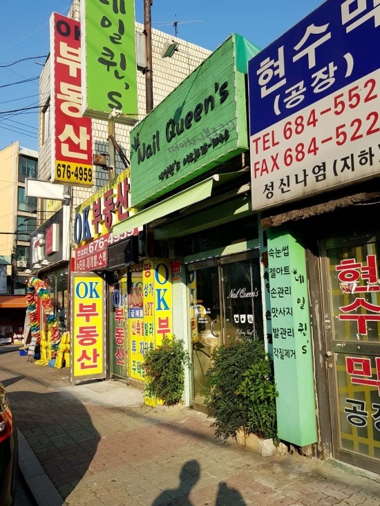 네일퀸's 이미지