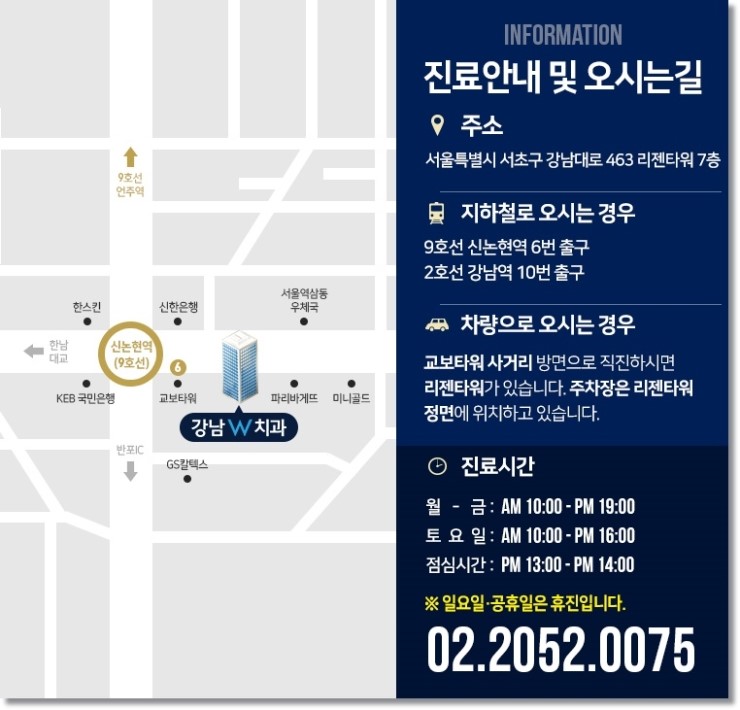 강남더블유치과 이미지