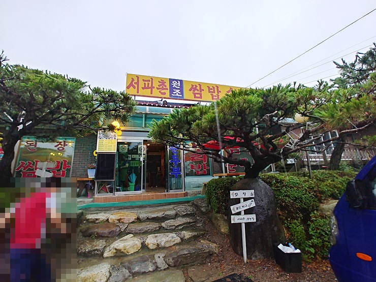 원조 순두부 이미지