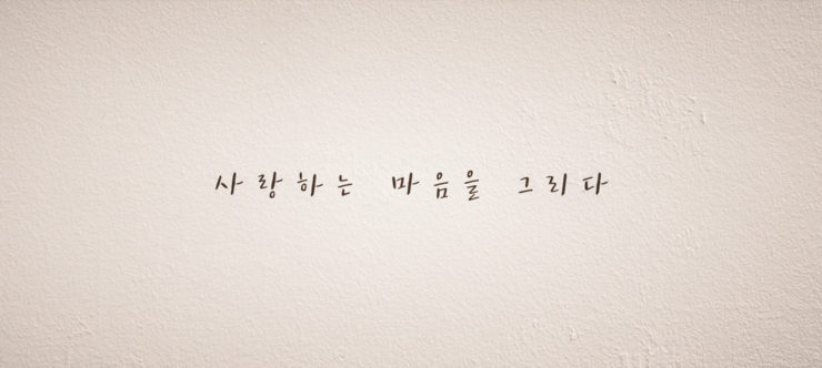 마음을그리다미술학원 이미지
