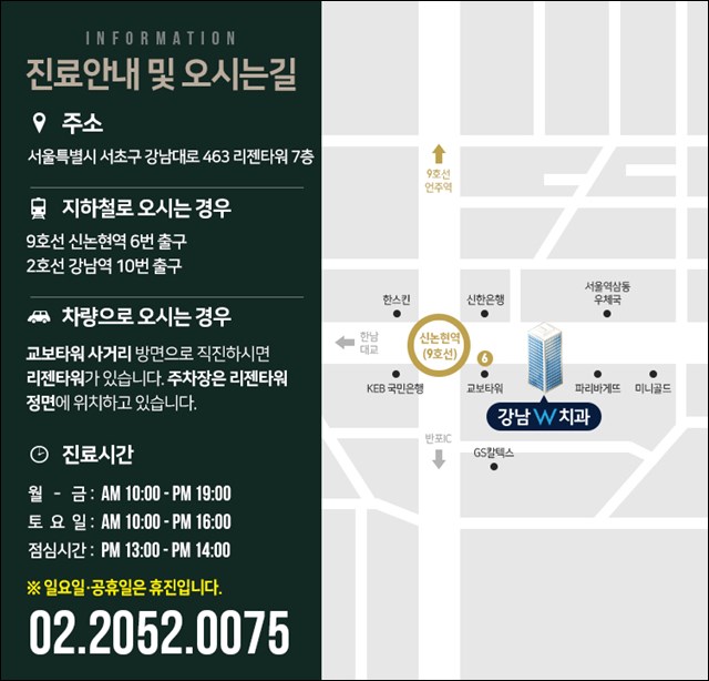 강남더블유치과 이미지