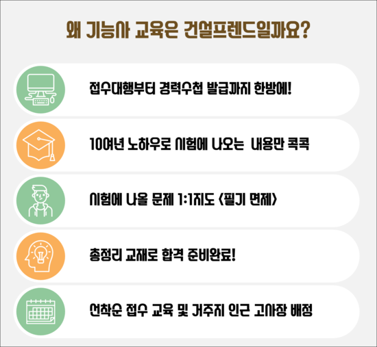 건설프렌드 이미지