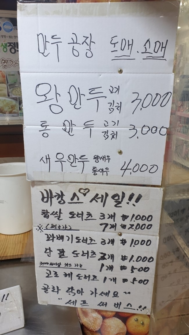 명가손왕만두 이미지