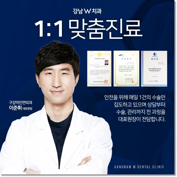 강남더블유치과 이미지