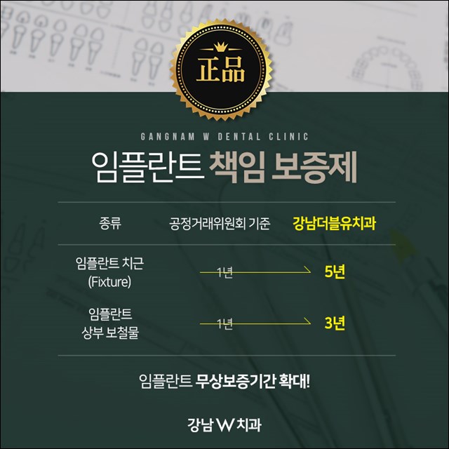 강남더블유치과 이미지