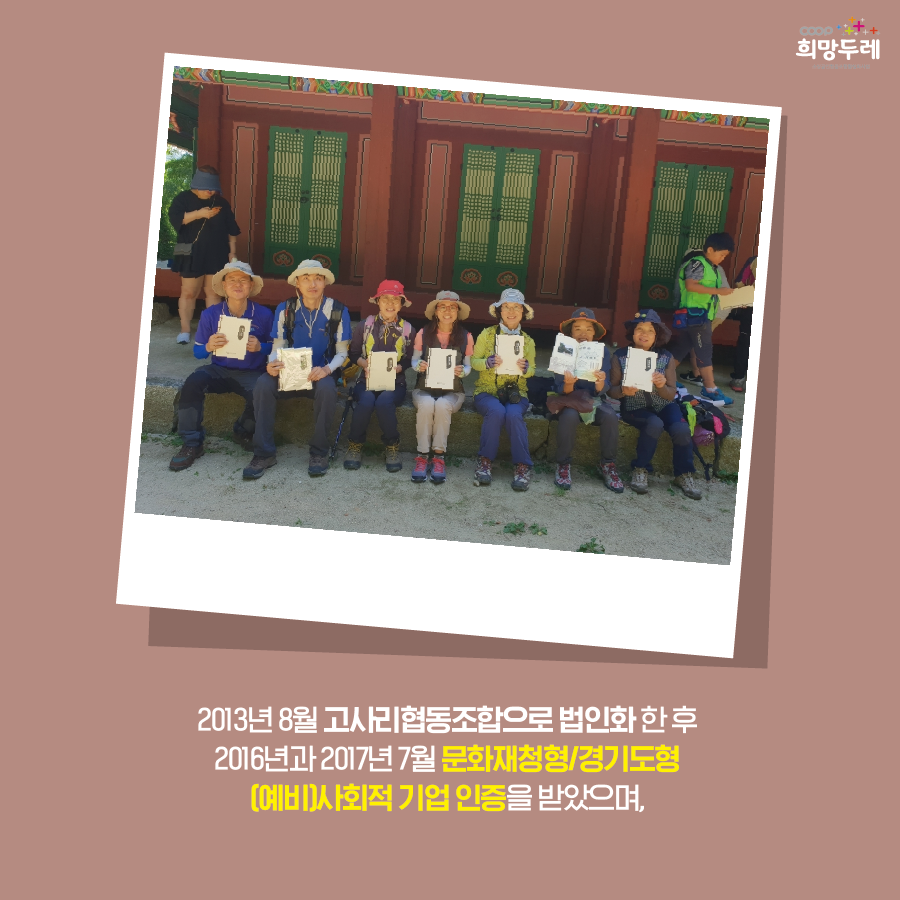 고사리협동조합 이미지