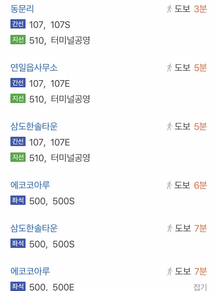 연일족발 이미지