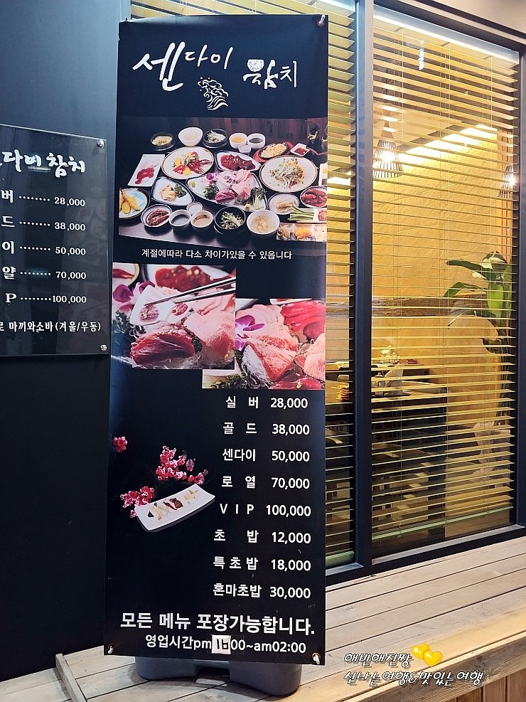 센다이참치 이미지