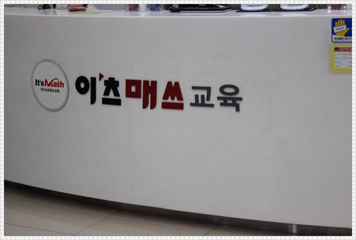 더매쓰수학전문학원 이미지