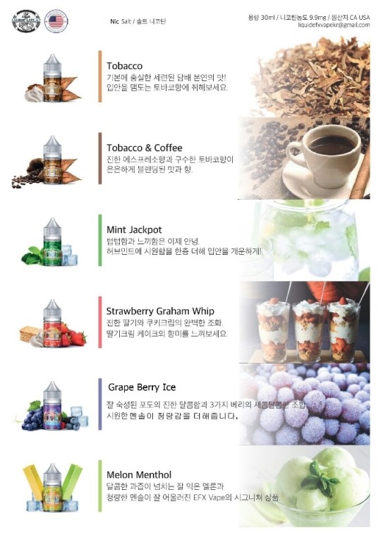 관평동전자담배아메리퀴드 이미지
