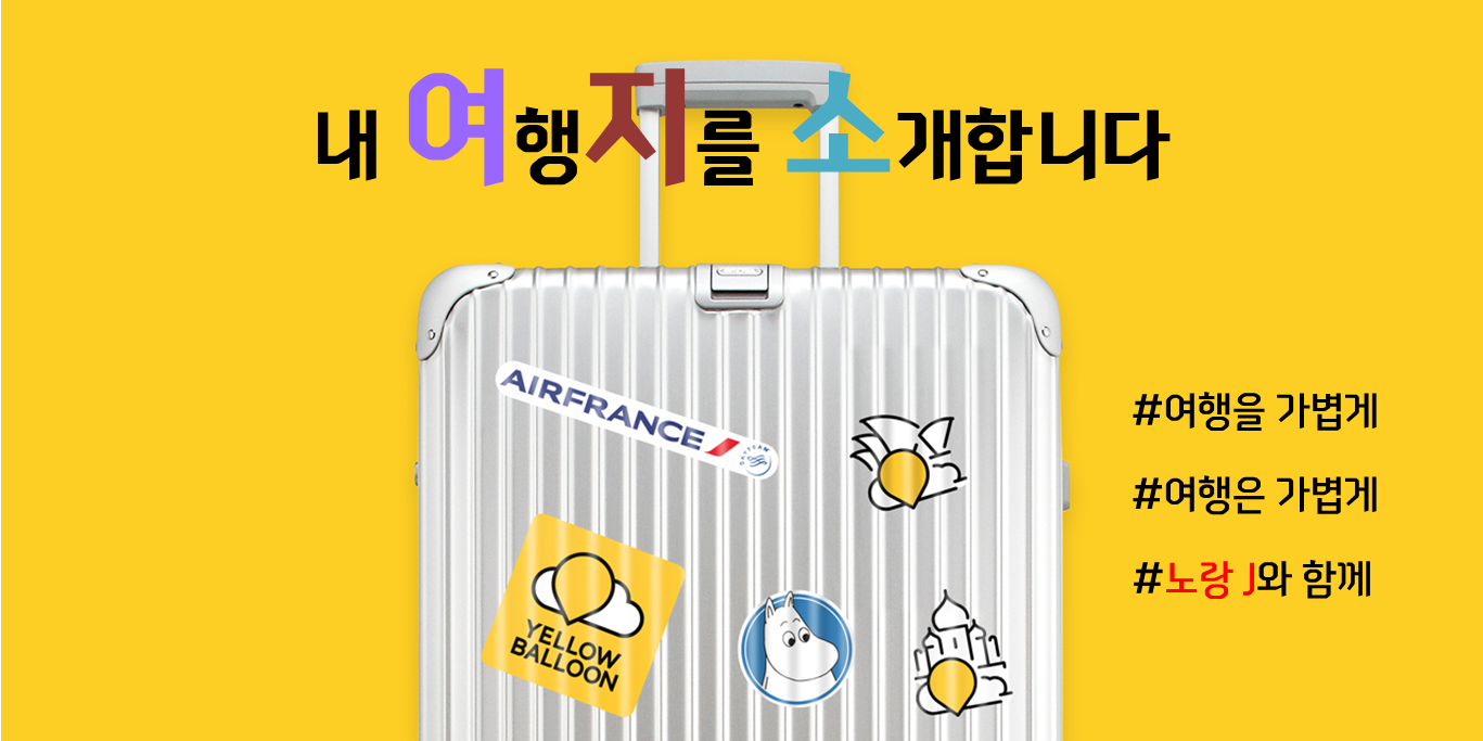 한우리여행사 이미지