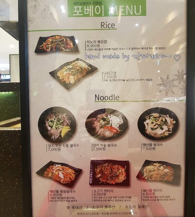 포베이(평촌점) 이미지