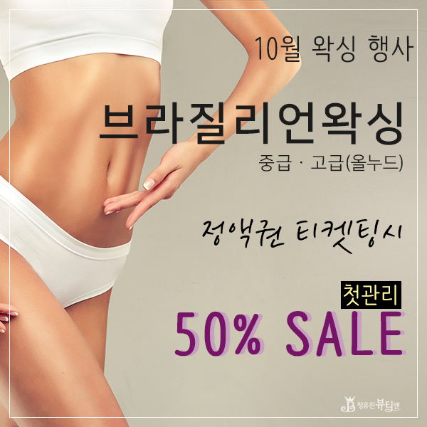 뷰티앤수 이미지