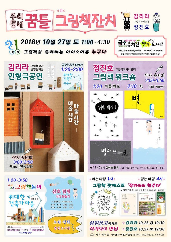 금오유치원 이미지