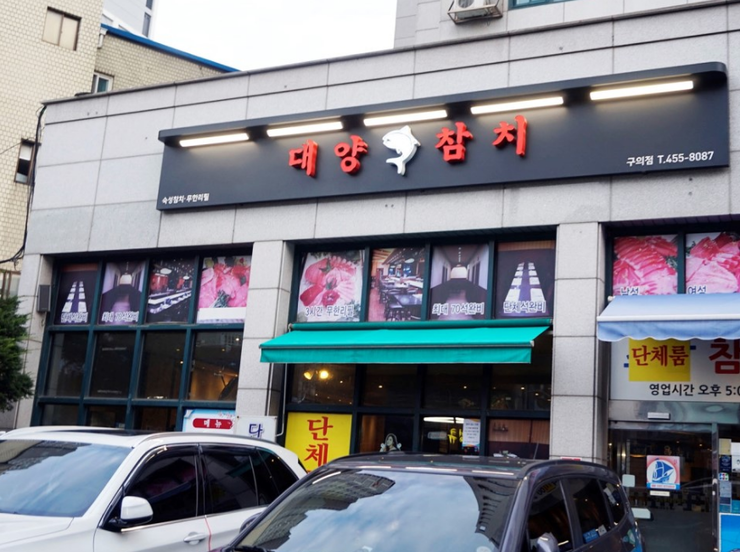 대양참치 이미지