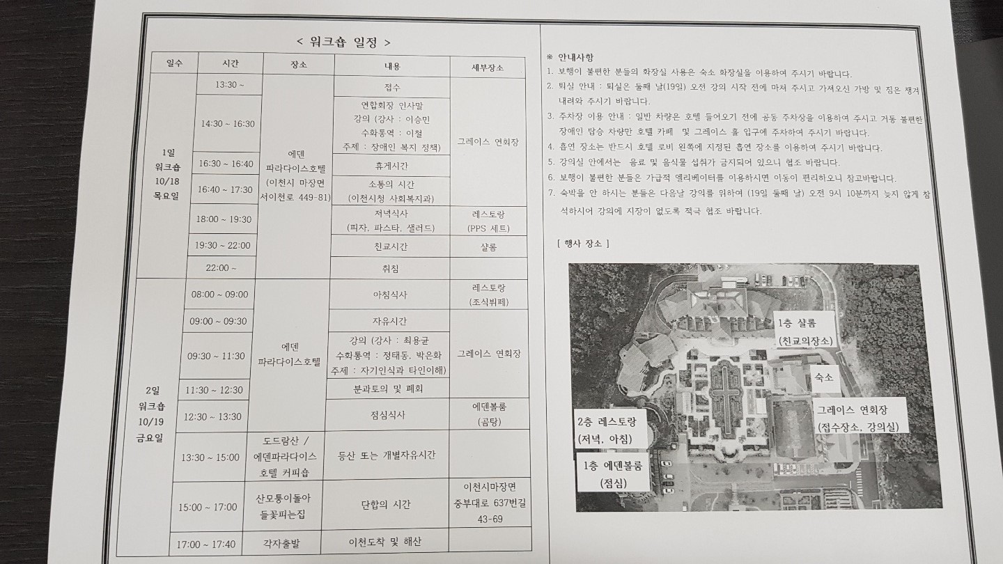 이천시장애인연합회 이미지