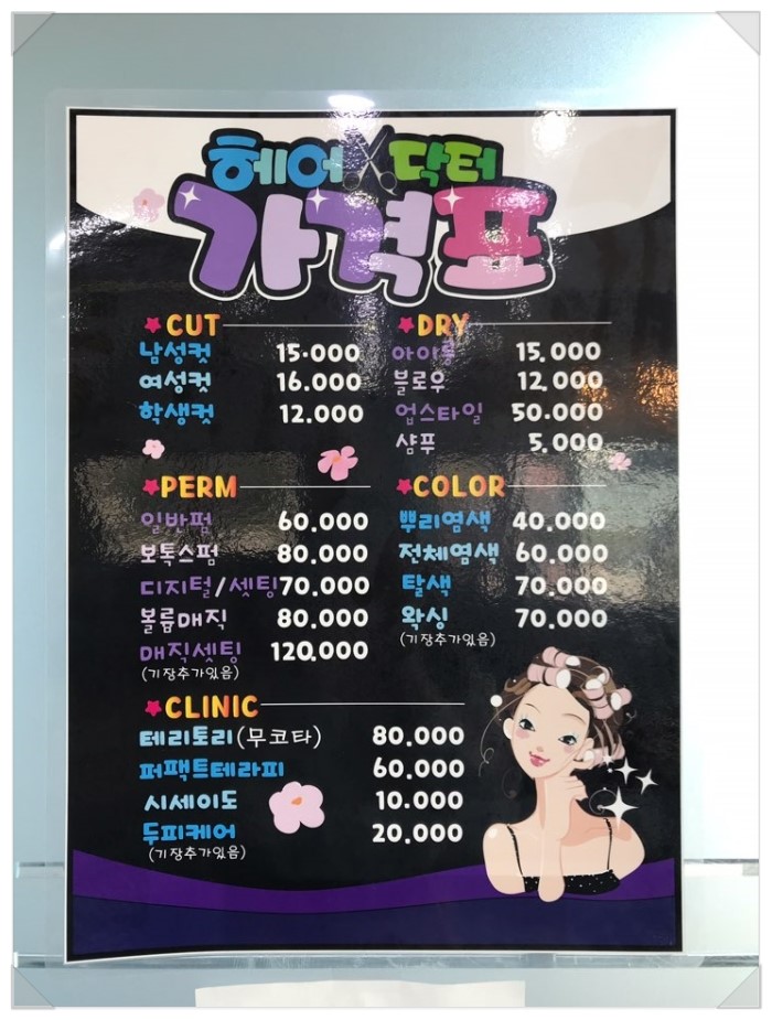 헤어닥터 이미지