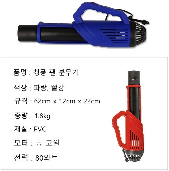 청풍방역 이미지