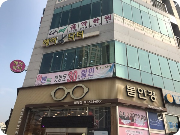 헤어닥터 이미지